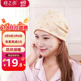 棉之润月子帽孕妇帽春夏四季透气彩棉产妇帽睡眠帽产后防风护头帽空调帽
