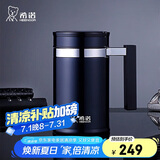 希诺保温杯男士大容量高档商务办公不锈钢杯子带把手过滤水杯XN-7621