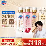 舒肤佳【王楚钦同款】新升级净透沐浴露570g*3(红石榴+山茶花+乌木)留香