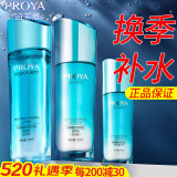 珀莱雅（PROYA）水漾芯肌护肤品套装水乳补水保湿化妆品全套礼盒官网旗舰520礼物 【保湿】三件套：水+乳+精华
