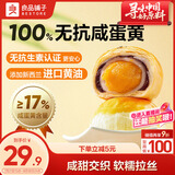 良品铺子精品蛋黄酥320g礼盒装糕点小吃日式雪媚娘蛋糕早餐面包网红零食