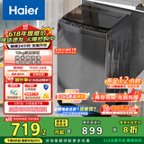海尔（Haier）波轮洗衣机全自动10公斤大容量 一级能效 懒人家电国家补贴20% 以旧换新 XQB100-Z719 超净洗 家用