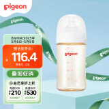 贝亲（Pigeon）新生婴儿 防胀气宽口径PPSU奶瓶 240ml AA191 M号3个月+