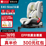 路途乐儿童安全座椅0-4岁汽车用可坐躺360度旋转宝宝椅途趣-尊享版绿