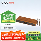 爱国者回音壁K歌音响 家庭影院KTV条形电视音箱Soundbar 重低音炮立体环绕声蓝牙5.0无线传输 T108木纹色