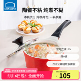 乐扣乐扣（LOCK&LOCK） 陶瓷奶锅不粘锅泡面锅 热奶小婴儿宝宝辅食锅 复底电磁炉通用 红色【升级款】 18cm 18cm