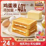 三只松鼠氧气吐司炼乳夹心早餐代餐休闲零食吐司面包办公室点心800g/箱