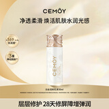 cemoy澳诗茉白金流明乳液30ml尝鲜装