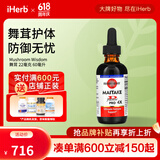 Mushroom Wisdom舞茸22毫克 60毫升 高浓抗聚植物甘油防御力UP