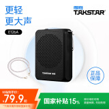 得胜（TAKSTAR）E126A小蜜蜂扩音器教师随身腰挂便携式教学专用喊话器耳麦导游户外喇叭胜轻便大功率德 有线款|黑色+珍珠链