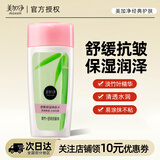 美加净密集保湿爽肤水150ml舒缓保湿补水抗皱滋润肌肤 舒缓保湿爽肤水150ml*1