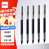 得力（deli）直液笔速干笔 0.5mm全针管中性笔 商务办公学生水笔走珠笔刷题笔 黑色5支/盒 SF355