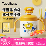 taoqibaby儿童水杯吸管杯宝宝牛奶杯316不锈钢保温学饮杯喝奶早餐杯