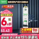 施耐德（Schneider） 施耐德断路器空开A9系列家用小型断路器IC65N单进单出单极单片1P 63A