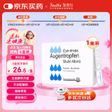 【原研进口】施图伦 七叶洋地黄双苷滴眼液0.4ml*10支/盒