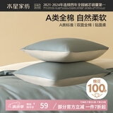 水星家纺枕套全棉枕头套100%纯棉A类枕头罩一对装双人家用48x74cm青