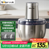 小熊（Bear）绞肉机家用 碎肉机 电动多功能料理搅拌机饺子肉馅蒜蓉机 搅肉机 3L大容量全不锈钢杯 QSJ-P05E3 