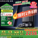 追觅扫地机器人X30S Pro 增强版 洗扫拖一体自动清洗全自动 双机械臂贴边清洁 净界大师 X30s Pro 增强 上下水版（净界大师）
