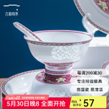 古镇陶瓷景德镇厨房餐具家用米饭碗汤碗盘碟勺玲珑珐琅彩散件玲珑餐具 鸿运当头 招财进宝 4.5英寸饭碗