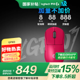 罗技（G）GPW3 狗屁王三代无线游戏鼠标 专业电竞手型  60g轻量 粉  升级8KHz 88G 888IPS 