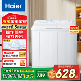 海尔（Haier）小神螺洗衣机半自动双缸双桶大容量租房宿舍家用老人可轻松使用强水流强去污有脚轮可挪动水电分离 12KG经典款【强力去污+飓风水流+喷淋漂洗】