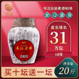 同里红黄酒 手工冬酿 吴江老酒 花雕酒 半甜型 约20斤 送酒吊 大坛黄酒 10L 1坛