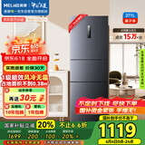 美菱（MeiLing）271升三门冰箱三开门家用变频一级省电风冷无霜宿舍租房小户型冰箱占地小BCD-271WP3CX灰国家补贴