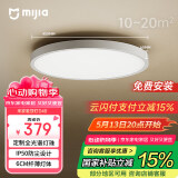 米家（MIJIA）小米米家护眼智能全光谱吸顶灯D40【国家补贴】【包安装】灯具
