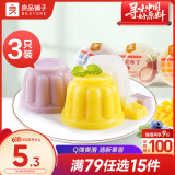 良品铺子 椰果布丁360g3个装芒果味蓝莓味山竹味休闲零食