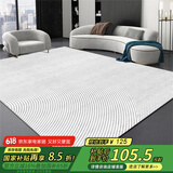 七棉水晶绒客厅地毯 亲肤舒适耐脏防滑 极简线条 160*230cm