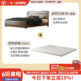 一木实木床 新中式 双人床 胡桃木高箱体储物床 主卧抽屉收纳床 架子床+悠然床垫【已减200】 1.8米
