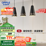 欧普（OPPLE）LED吊灯餐厅灯具三头餐吊灯现代简约创意吧台 繁星黑 另购E27光源