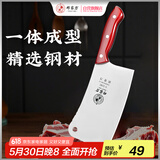 邓家刀 重庆大足不锈钢菜刀 家用耐用斩骨刀 S-2182