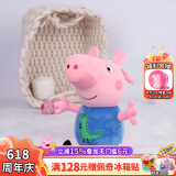 小猪佩奇毛绒玩具玩偶娃娃包包挂件生日礼物儿童19cm乔治公仔