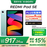 小米(MI) 红米平板Redmi Pad SE 11英寸平板电脑 90Hz高刷 娱乐影音办公学习平板 8+256GB烟青色
