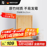 WMF福腾宝竹菜板案板板切菜板切水果粘板加厚竹砧板38x25cm厨房好物