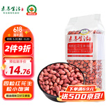 素养生活 有机红花生400g 生花生米东北四粒红花生 凉拌 杂粮粗粮真空包装