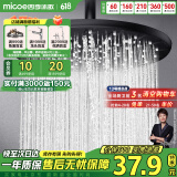 四季沐歌（MICOE）增压淋浴花洒喷头顶喷 加压浴室顶喷大面板出水圆形顶喷【雅黑】