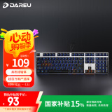 达尔优（dareu）EK815机械合金版 机械键盘 有线键盘 游戏键盘 108键 单光 多键无冲 吃鸡键盘 黑银黑轴