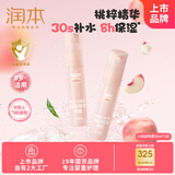 润本小桃喜透润保湿喷雾30ml×2男女童春夏季晒后补水喷雾