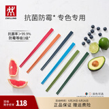 双立人（ZWILLING）筷子套装长筷子防滑抗菌耐高温坚韧耐磨家用分餐餐具 【抗菌】多巴胺色筷子-251mm 6双