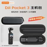 影仕匠大疆pocket4/3收纳包便携手提单机包灵眸osmo口袋3云台相机安全壳全能套装配件包 Pocket 3单机收纳包（升级PU材质送登山扣） 现货速发