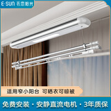 衣恋阳光（YILIANYANGGUANG） 电动晾衣架单杆升降阳台智能晾衣机室内小户型晒衣架明装遥控 高雅银 1米主机照明款可伸缩