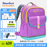 梦乐（MoonRock）护脊书包小学生减负轻便书包男女儿童背包安全反光3-6年级书包 浅紫色SELJ207-24331