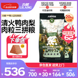 力狼狗粮 纯然金毛阿拉斯加40拉布拉多萨摩耶马犬德牧中大型犬粮 【预售】鸭肉梨三拼犬粮40斤*2袋