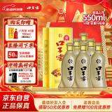 口子窖 五年型 兼香型白酒 50度 550ml*6瓶 整箱装【容量升级】