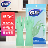 妙洁耐久型绒里手套增厚家务清洁加厚厨房洗碗洗衣橡胶防水 灵巧型手套 L大号