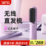lena无线直发梳负离子不伤发充电便携 拉直内扣两用卷发棒夹板直板夹蓬松梳蓬松神器LN-F8 紫色