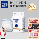 安慕斯婴儿拉拉裤 秋冬透气不闷超薄日用透气薄宇航员 尿不湿婴童成长裤 L码20片【9-14KG】