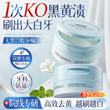 韩方五谷洁牙粉净白黄牙洗牙美牙口腔臭亮白益生菌牙渍结石牙垢牙膏粉